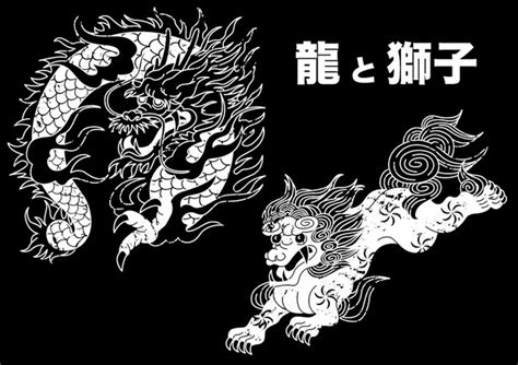 獅子龍